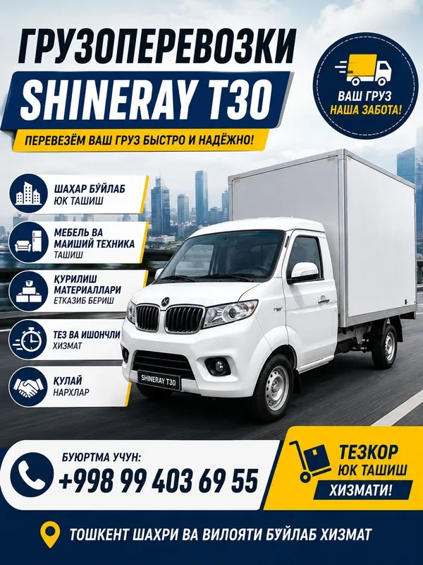 Gruzovoy perevozki | Shineray T30 | O'zbekiston bo‘ylab yuk tashish