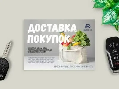 Телефон оркали товарлврни заказ клиш