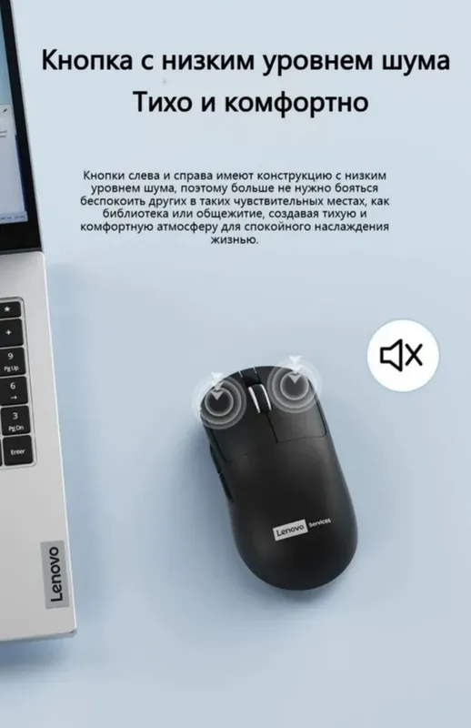 Lenovo mg23p мышка 3 Lenovo mg23p мышка 3