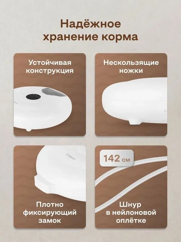 Автоматическая кормушка для кошек и собак myPet