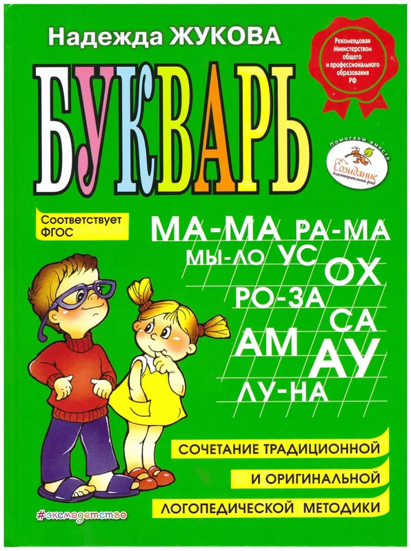 Почемучка 4-7 лет Почемучка 4-7 лет