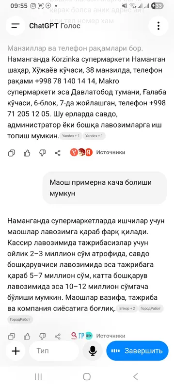 нархи келишилади