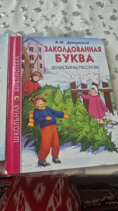Книжки несколько сказок