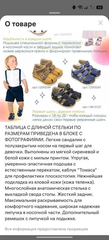 Санндали для девочек — фото 5