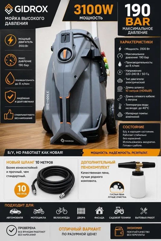 Karcher uchun kafolat — 1 hafta. Karcher uchun kafolat — 1 hafta.