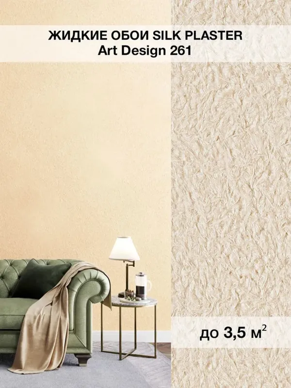 Silk Plaster Art Design: uzoq kutilgan ta'mirlash 1
