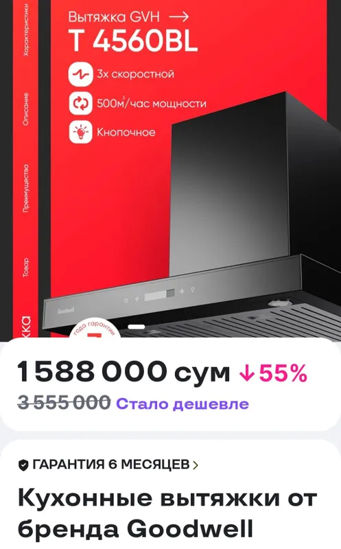 вытяжка продаётся 2