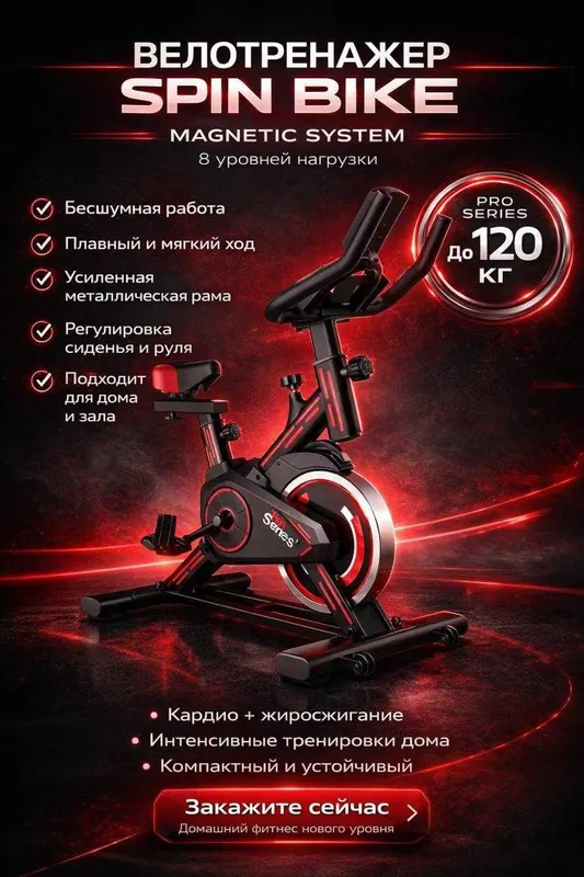 Professional korporativ va uy uchun spin-bayk velotrenajyori RUNEX — фото 1