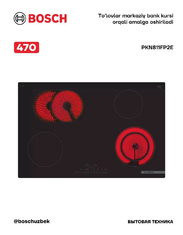 Серия 6 Электрическая варочная панель 80 см Bosch PKN811FP2E Серия 6 Электрическая варочная панель 80 см Bosch PKN811FP2E