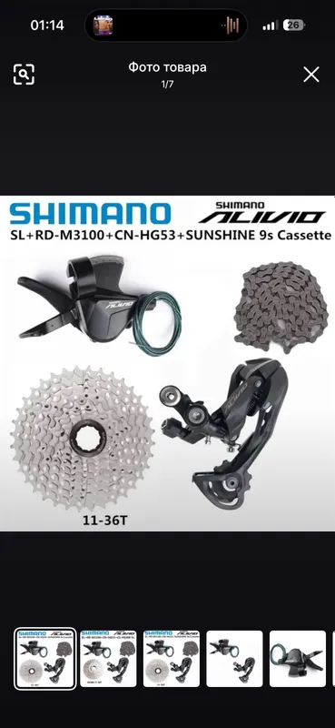 Shimano groupset SRAM system 4 Shimano groupset SRAM system 4