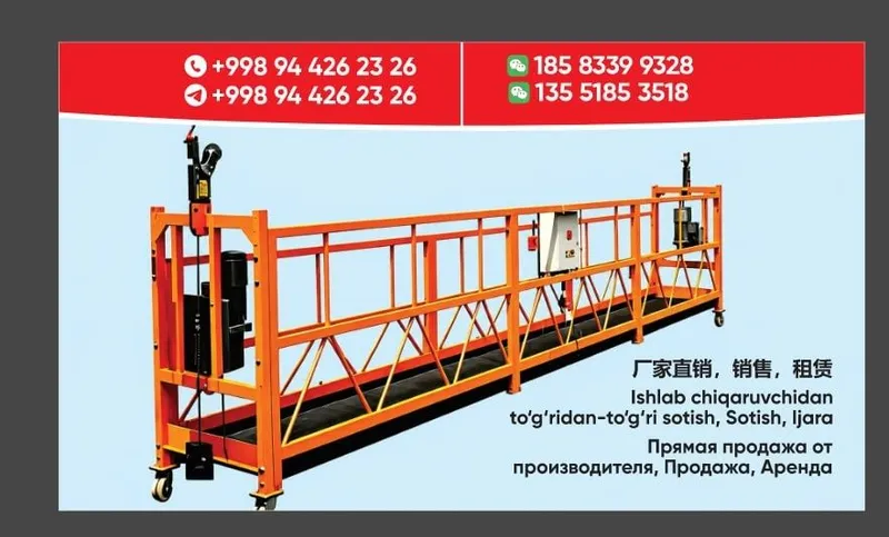 Фасадный подъемник 1