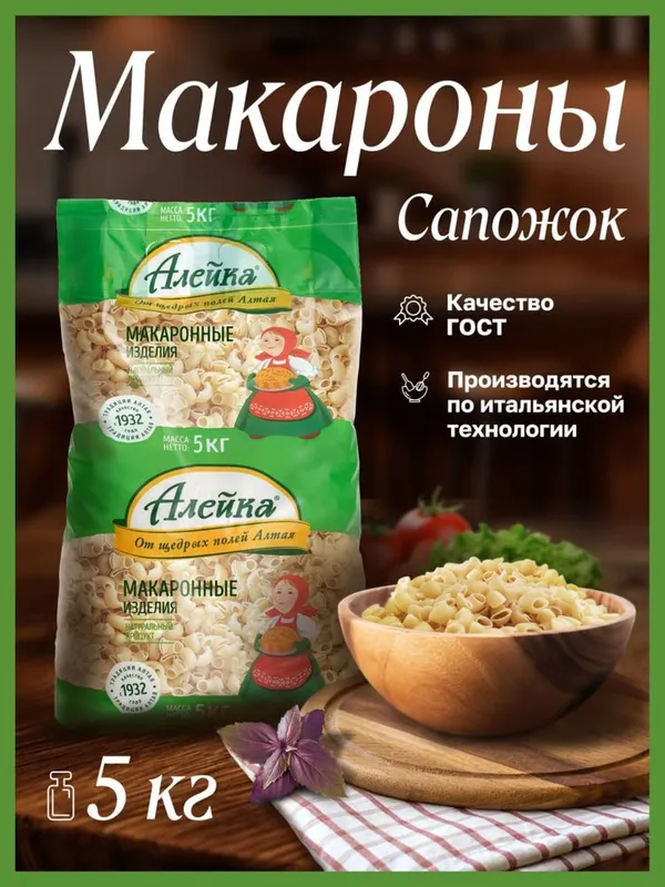 Макарон, ун, ег, крупа Алейка махсулотлари — фото 2