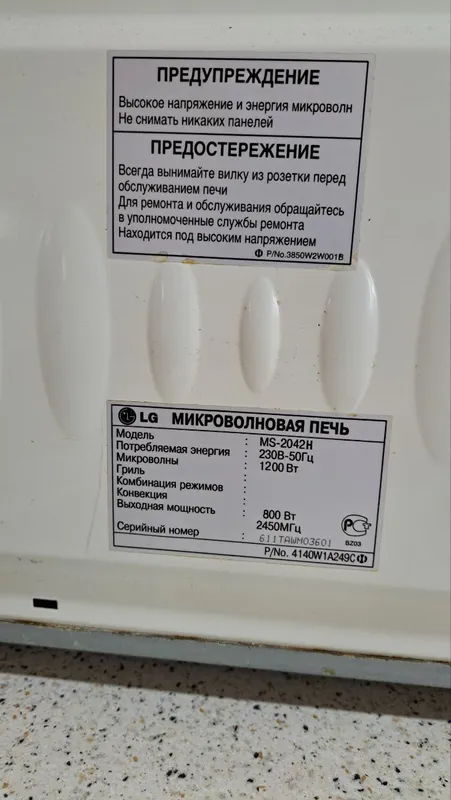 Срочно продаётся Микроволновая печь LG — фото 1