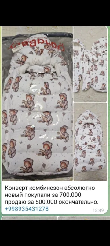 Одежда для новорождённых