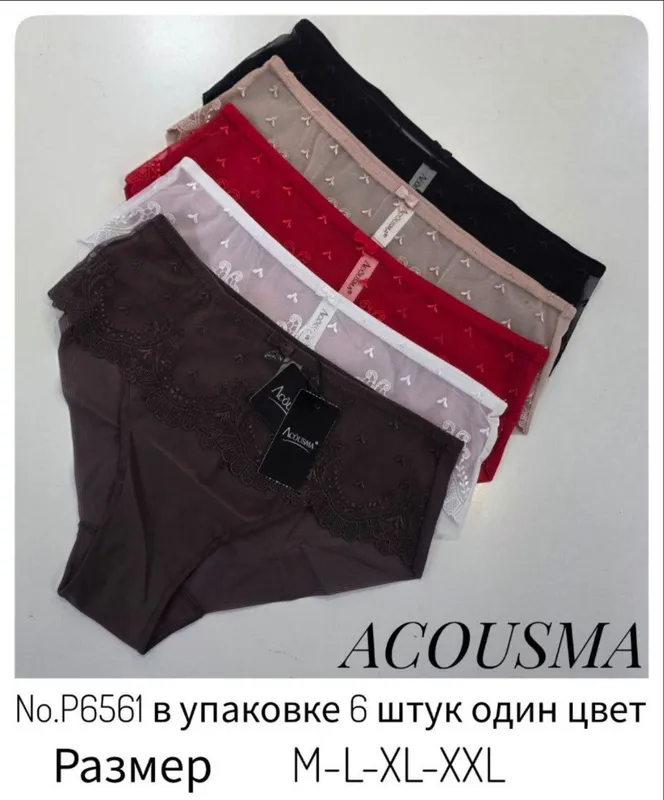 Trusik Acousma