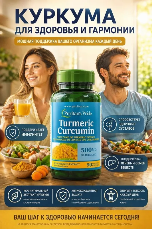 Куркума c Биоперином Turmeric Curcumin 1000mg 60 капсул