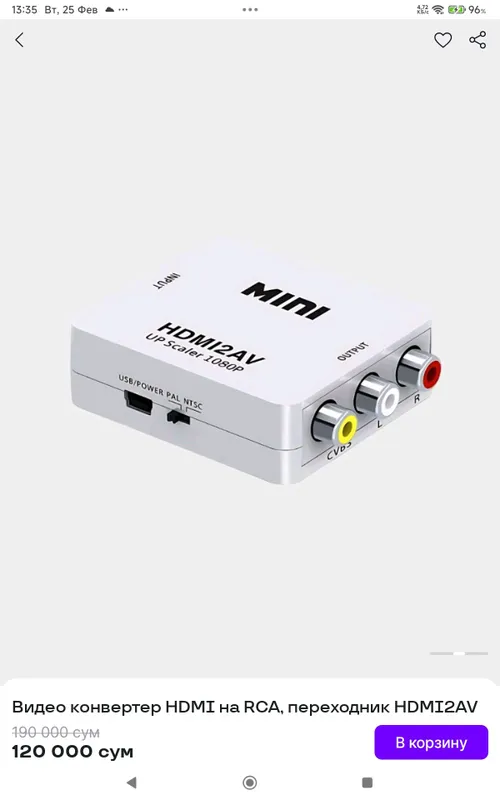 HD video converter — фото 3