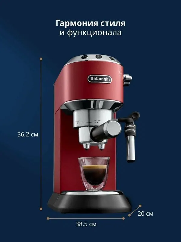 DeLonghi Dedica EC685. — фото 3