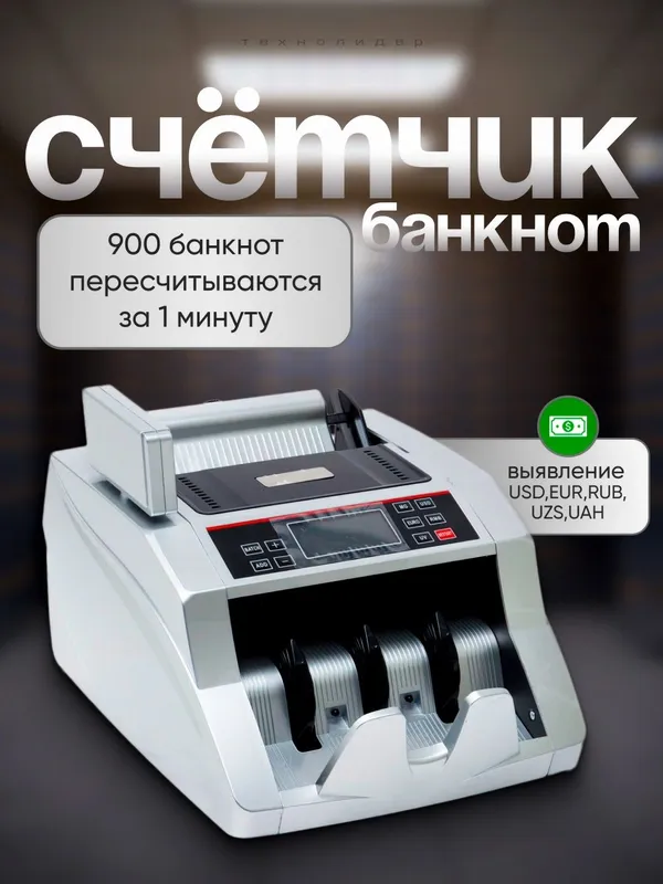 Скидка Pul sanidigan mashinka счётная машинка — фото 1