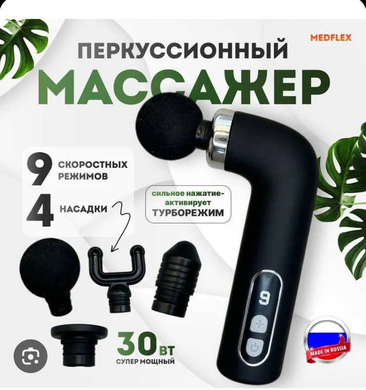 Удобный универсальный массажер mini massaj quroli yoki fascial gun deb