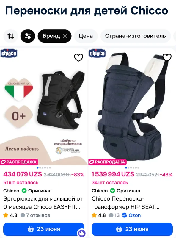 Переноситель для детей chicco оригинал — фото 1