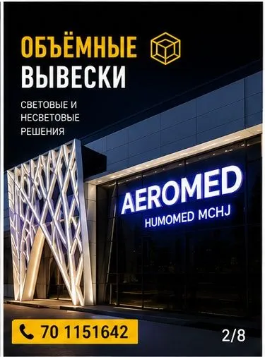 Банер, baner, буквы, печать, реклама, таблички, Крышные конструкций. 7 Банер, baner, буквы, печать, реклама, таблички, Крышные конструкций. 7