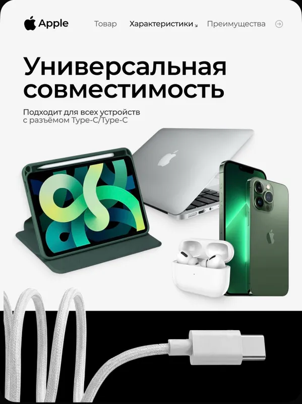 Кабель Type-C/Type-C высокого качества 5