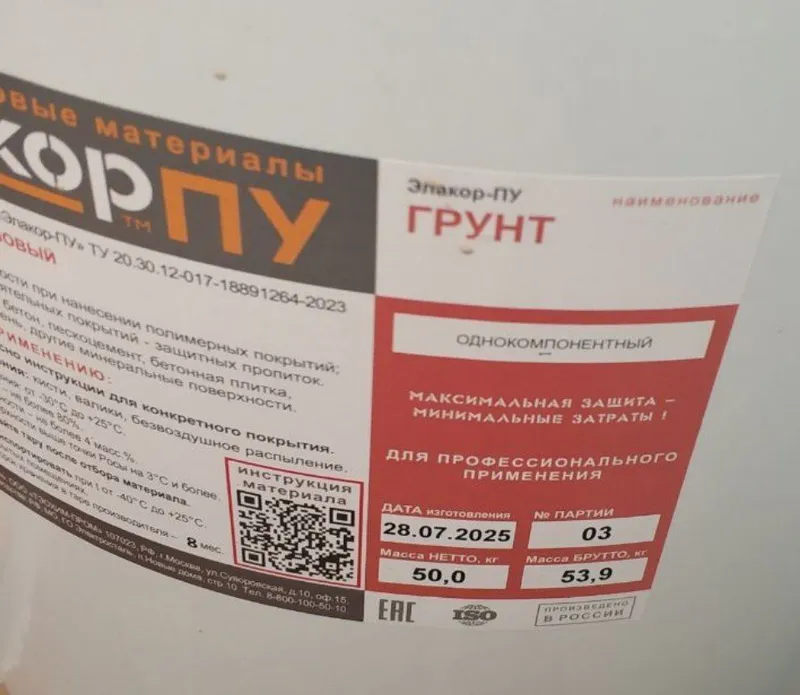 Наливное пол краска Грунтовка (пропитка) Элакор ПУ 1 Наливное пол краска Грунтовка (пропитка) Элакор ПУ 1