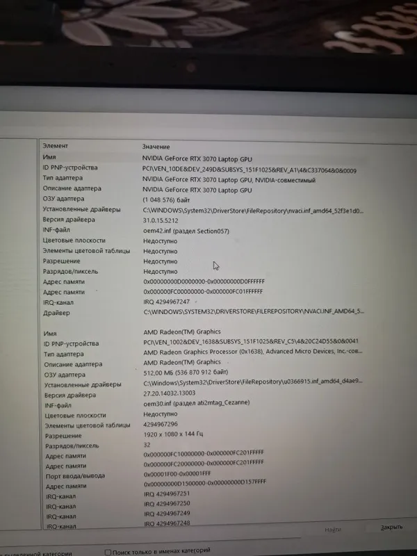 Acer Nitro 5 gaming — фото 1