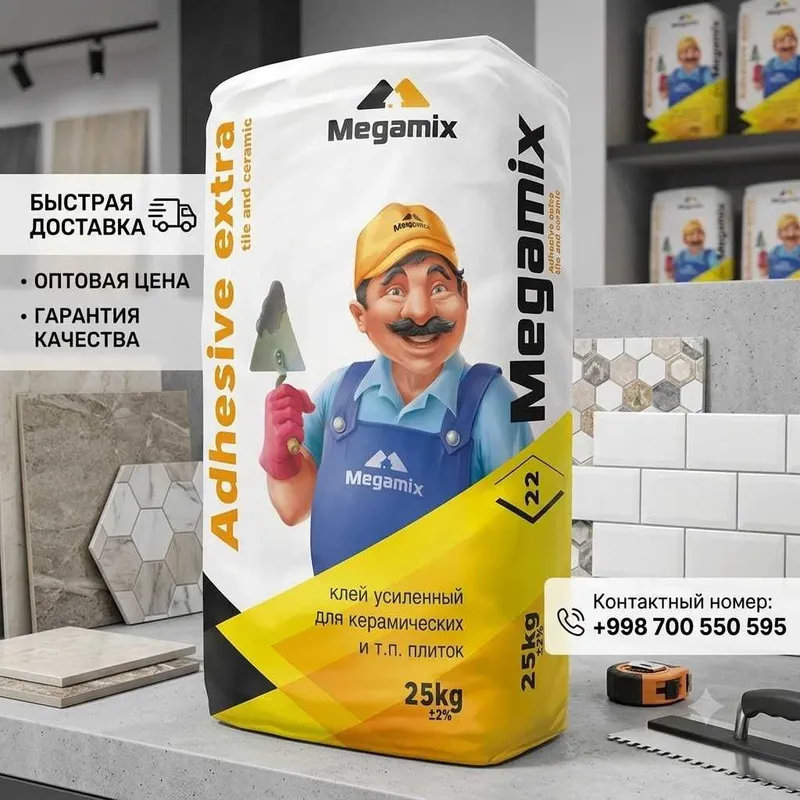 Плиточный клей Megamix(Мегамикс) Adhesive Extra 220.