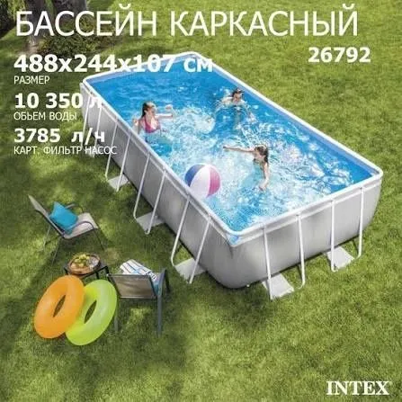 Каркасный бассейн Intex Prism Frame Premium 26792 — 488×122 см полный