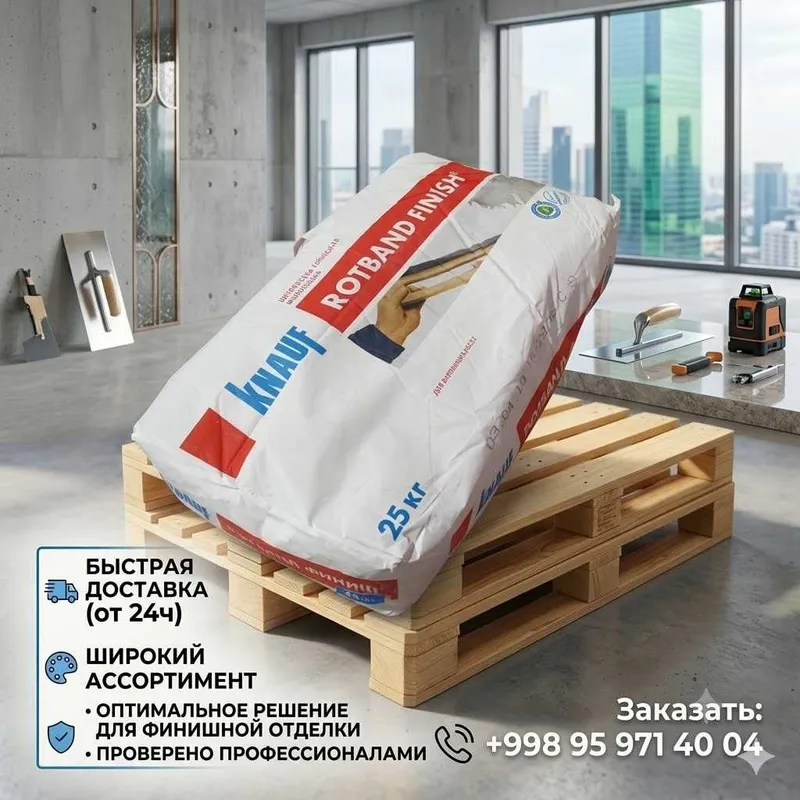 Knauf rotband (Кнауф Ротбанд)25 кг универсальная гипсовая штукатурка
