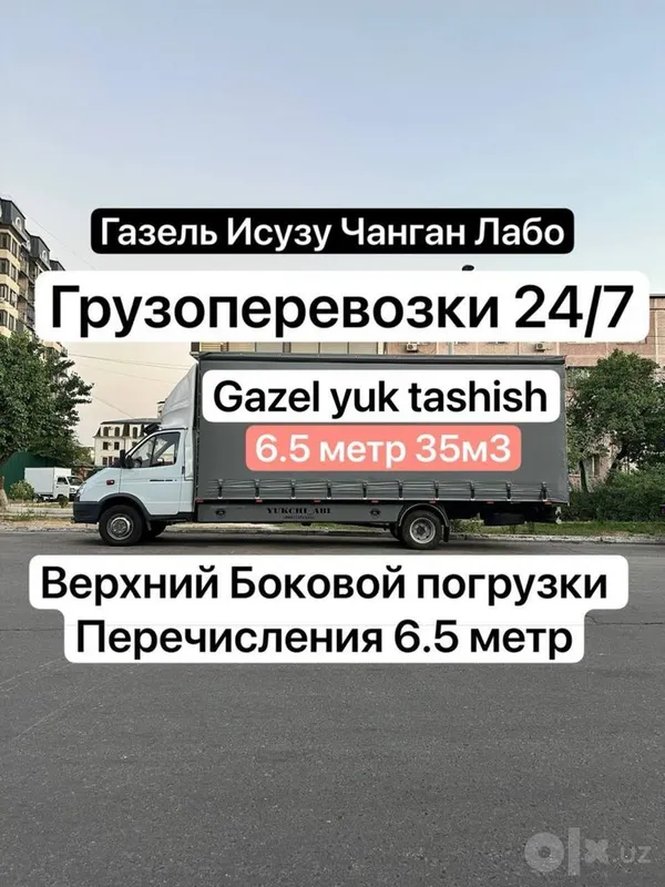 Gazel yuk tashish xizmati газель юк ташиш грузоперевозки газел Gazel yuk tashish xizmati газель юк ташиш грузоперевозки газел