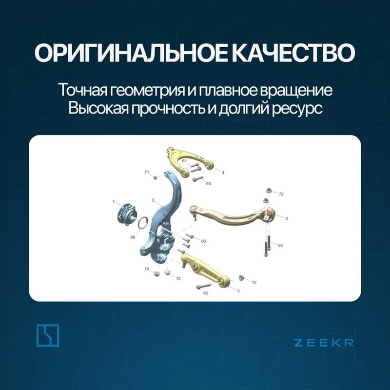 Ступица подчивник для Zeekr 001 до рестайлинг / Zeekr zapchast — фото 2 Ступица подчивник для Zeekr 001 до рестайлинг / Zeekr zapchast — фото 2