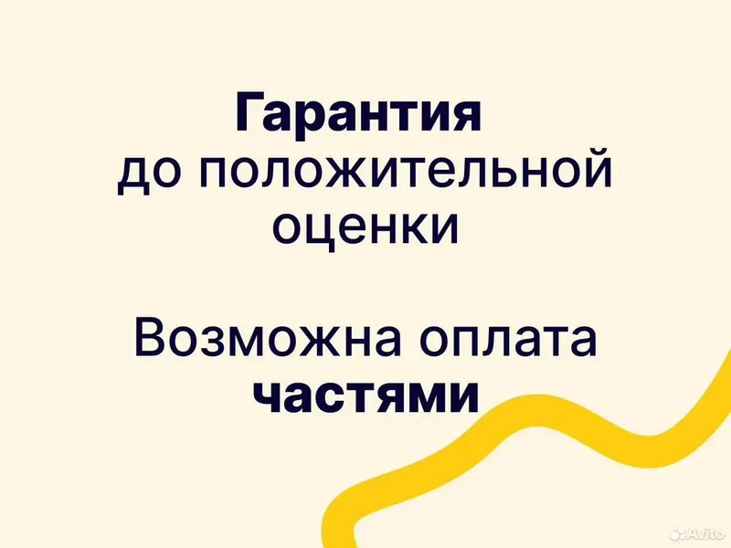 Дипломная работа, Курсовая работа, Практическая работа, | Консультации — фото 3