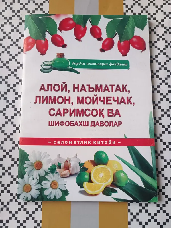 Табобат, шифобахш ўсимликларга оид камёб китоблар — фото 6