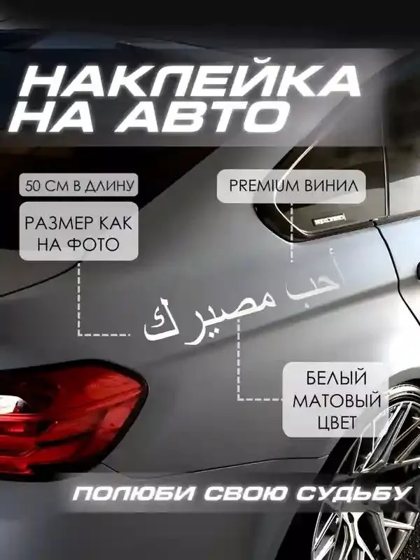 Avto mabilar uchun nakleyka 2 Avto mabilar uchun nakleyka 2