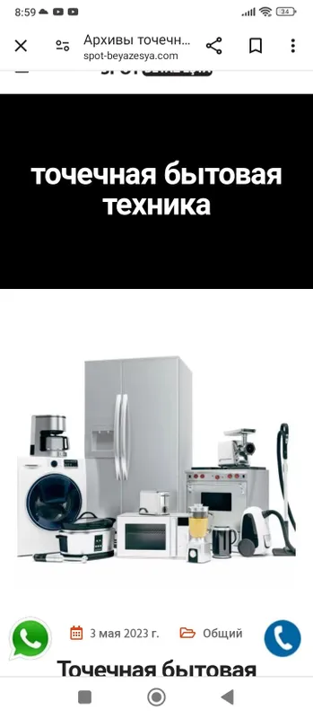 Ремонт бытовой техники 1 Ремонт бытовой техники 1