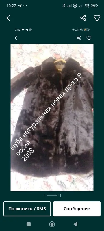 шуба женская шуба женская