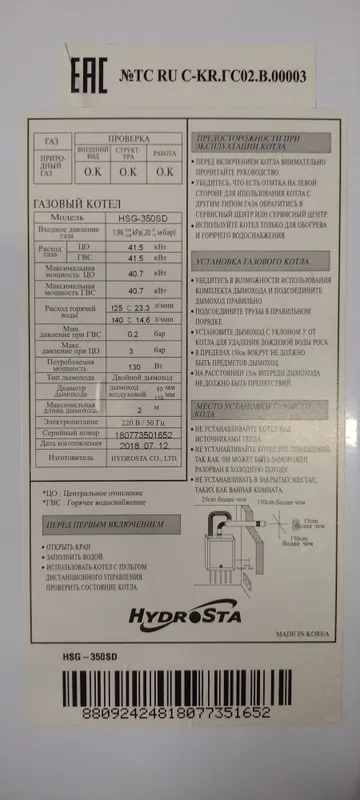 Двухконтурный котёл — фото 3