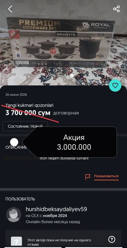 Набор гранитной посуды Royal Aluminium Premium Cookware Set 19 предмет 1