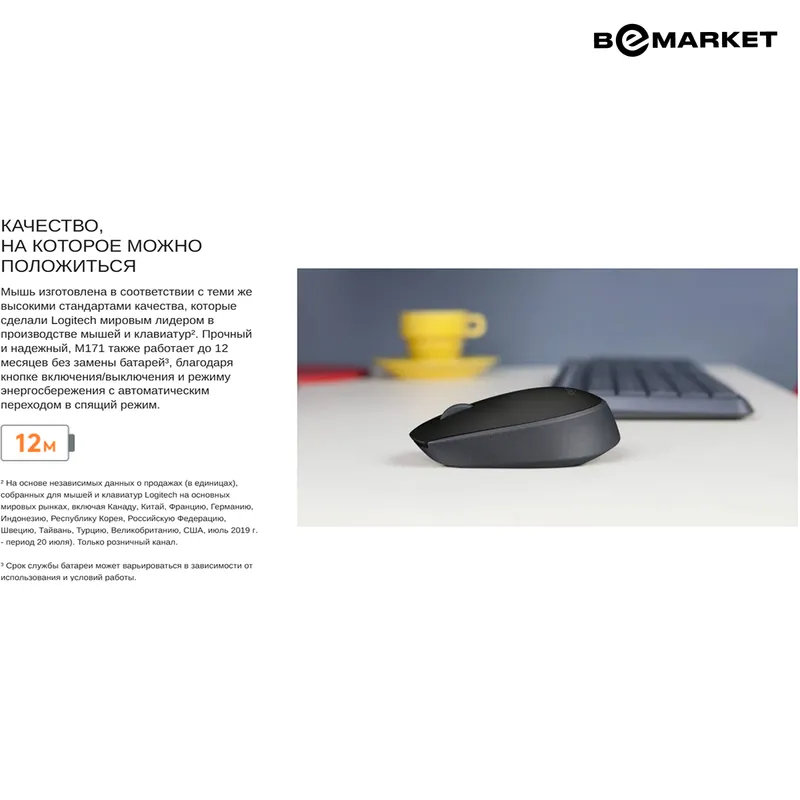 Беспроводная мышь Logitech M171 Red — фото 3