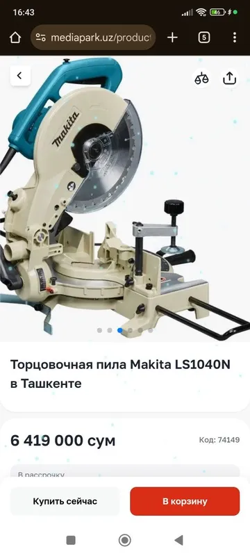 Тарцовачная пила Makita LS 1040 — фото 2