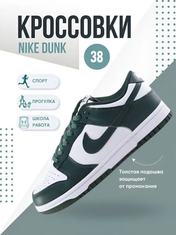 Кроссовки-Nike Dunk Кроссовки-Nike Dunk