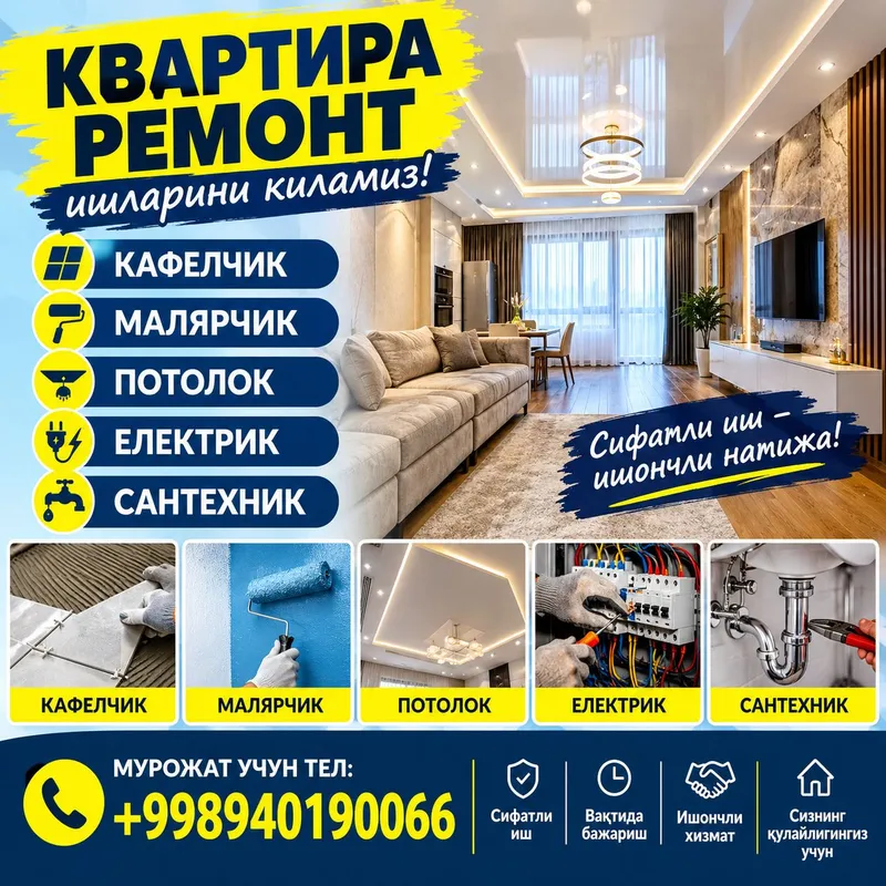 Делаем ремонт квартир 2 Делаем ремонт квартир 2