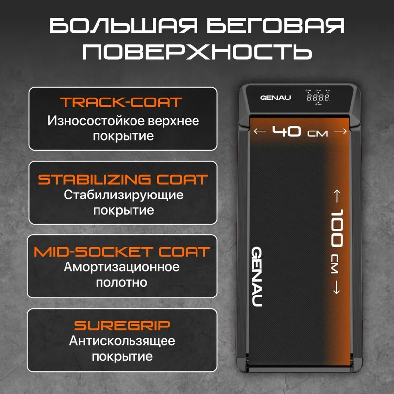 Беговая дорожка Genau New Stride — фото 5