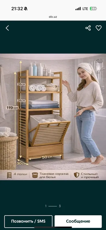 Шкаф в ванную , 50 см шириной , 119 в высоту 2
