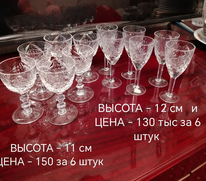 Хрустальные фужеры, рюмки. СССР. — фото 1
