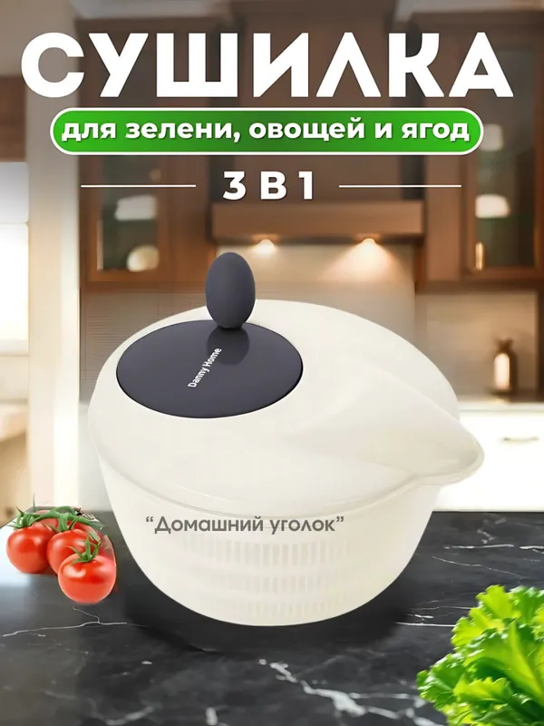 Danny Home salat sentrifugasi 5 Danny Home salat sentrifugasi 5