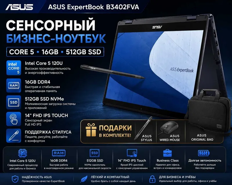 ASUS ExpertBook B3402FVA/ Core 5/ 16GB/ 512GB SSD/ 14" FHD+ IPS Touch